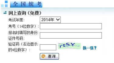 人民大學(xué)在職研究生同等學(xué)力查詢(xún)入口