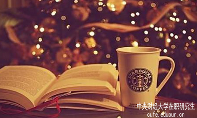 現在還能報中央財經(jīng)大學(xué)在職研究生嗎？