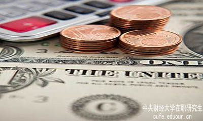 中財在職研究生經(jīng)濟學(xué)專(zhuān)業(yè)學(xué)費多少?
