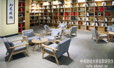 中央財經(jīng)在職研究生學(xué)習必須去學(xué)校嗎？