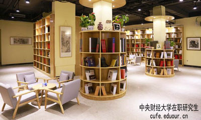 中央財經(jīng)大學(xué)在職研究生的結業(yè)證書(shū)可信么？