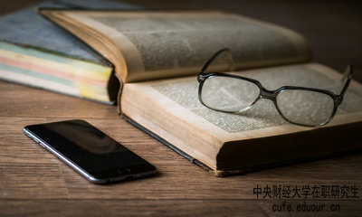 中央財經(jīng)同等學(xué)力申碩英語(yǔ)考試失敗有什么具體的原因?
