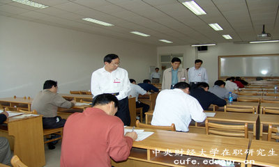 中央財經(jīng)大學(xué)同等學(xué)力在職研究生外語(yǔ)科目考什么？