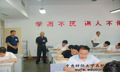 中央財經(jīng)大學(xué)在職研究生申碩必須獲得結業(yè)證書(shū)嗎？