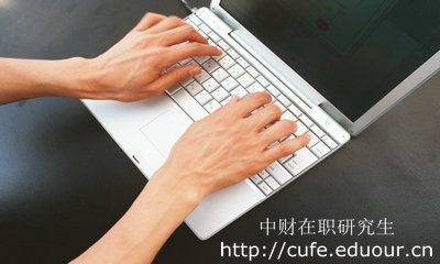 中財人力資源管理在職研究生需要考試嗎？