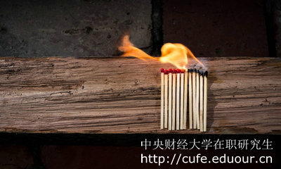 中央財經(jīng)金融學(xué)在職研究生兩種招生方式有何不同？