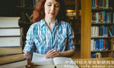 報考中財雙證在職研究生可以改變學(xué)歷是真的嗎？