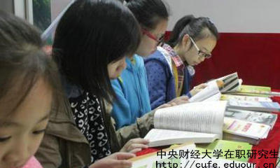 報考中財在職研究生項目管理專(zhuān)業(yè)有哪些條件要求？