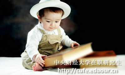 中央財經(jīng)大學(xué)在職研究生一定要畢業(yè)滿(mǎn)三年才能報考嗎