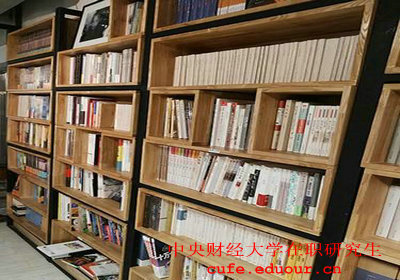 中央財經(jīng)大學(xué)在職雙證招生專(zhuān)業(yè)