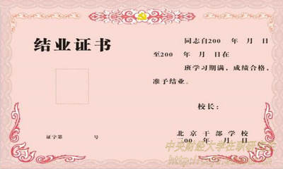 政改后中央財經(jīng)大學(xué)在職研究生證書(shū)改變嗎？