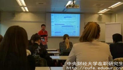 中央財經(jīng)大學(xué)保險學(xué)在職研究生怎么樣？