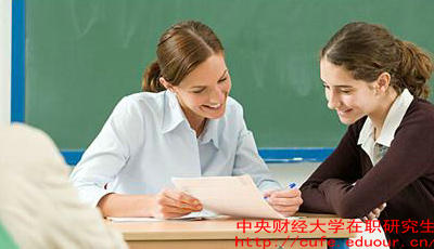 中財在職研究生什么時(shí)候報名？
