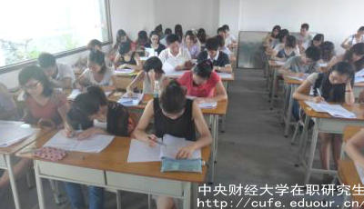 中財在職研究生一定能拿到雙證嗎？