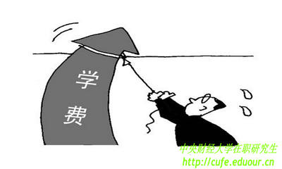 2018年在職研究生學(xué)費大概是多少錢(qián)？
