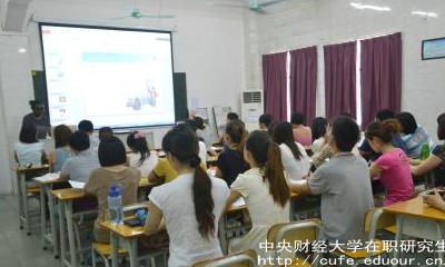 中財在職研究生申碩通過(guò)率高嗎？