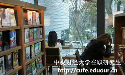 中央財經(jīng)大學(xué)在職研究生同等學(xué)力招生專(zhuān)業(yè)有哪些