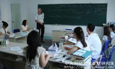 中財會(huì )計學(xué)在職研究生報名時(shí)間？