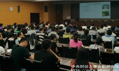 中央財經(jīng)大學(xué)同等學(xué)力申碩學(xué)費貴嗎？