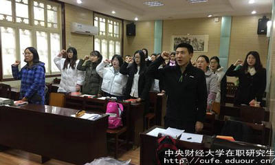 中財單證在職研究生有學(xué)歷證書(shū)嗎？